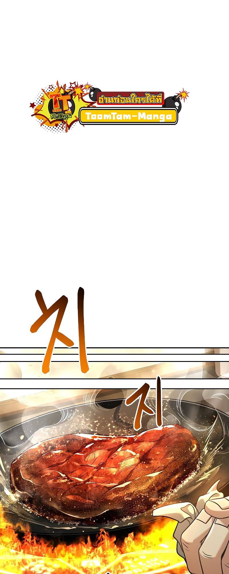A Wizard’s Restaurant ตอนที่ 21 page 46
