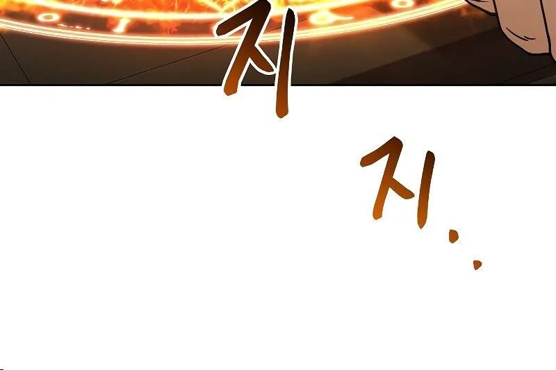 A Wizard’s Restaurant ตอนที่ 21 page 47