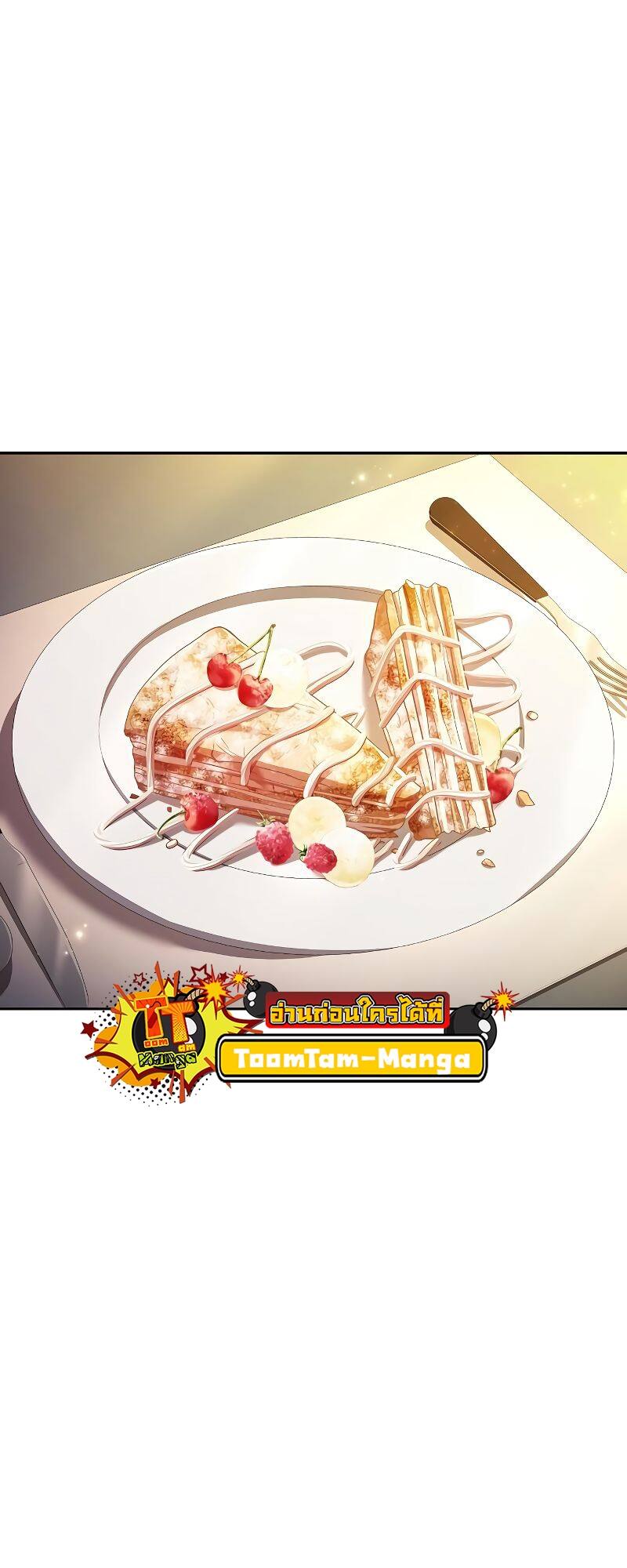 A Wizard’s Restaurant ตอนที่ 21 page 57