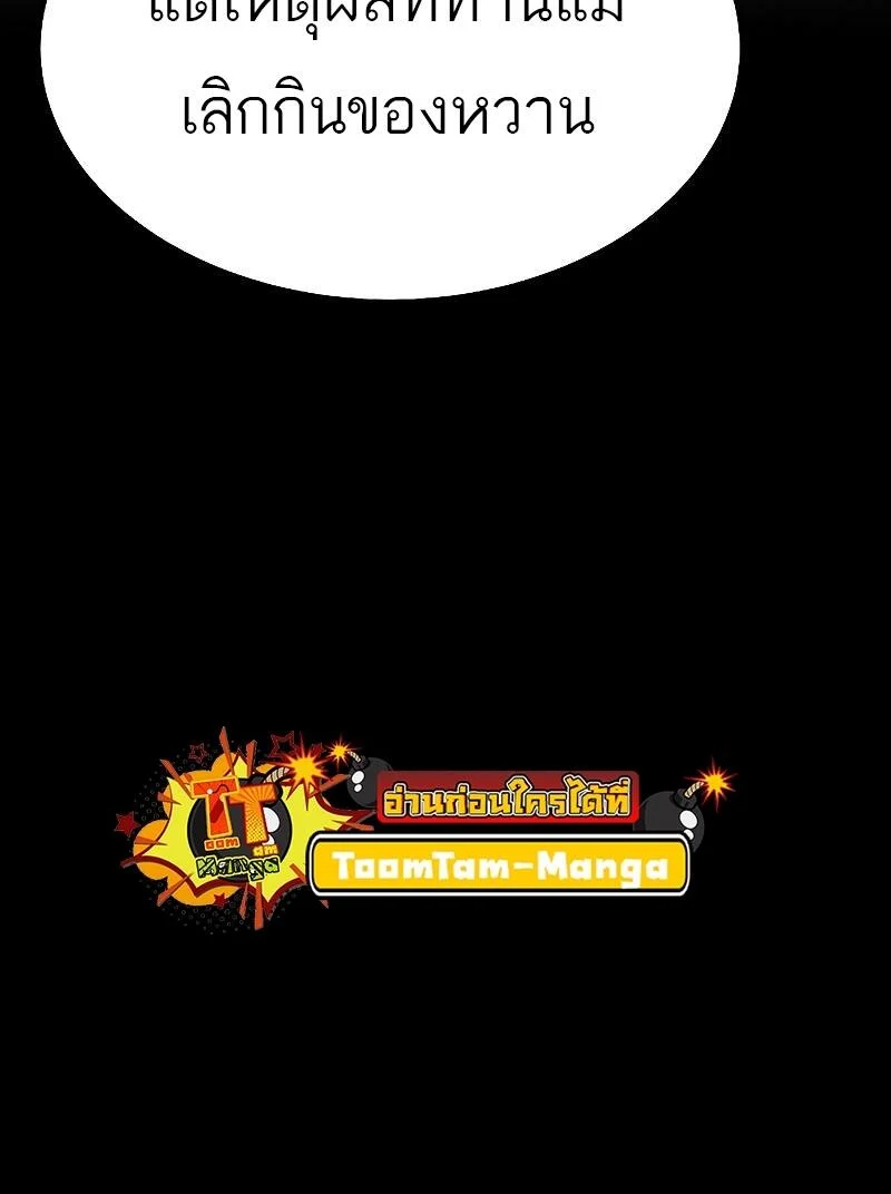 A Wizard’s Restaurant ตอนที่ 21 page 63