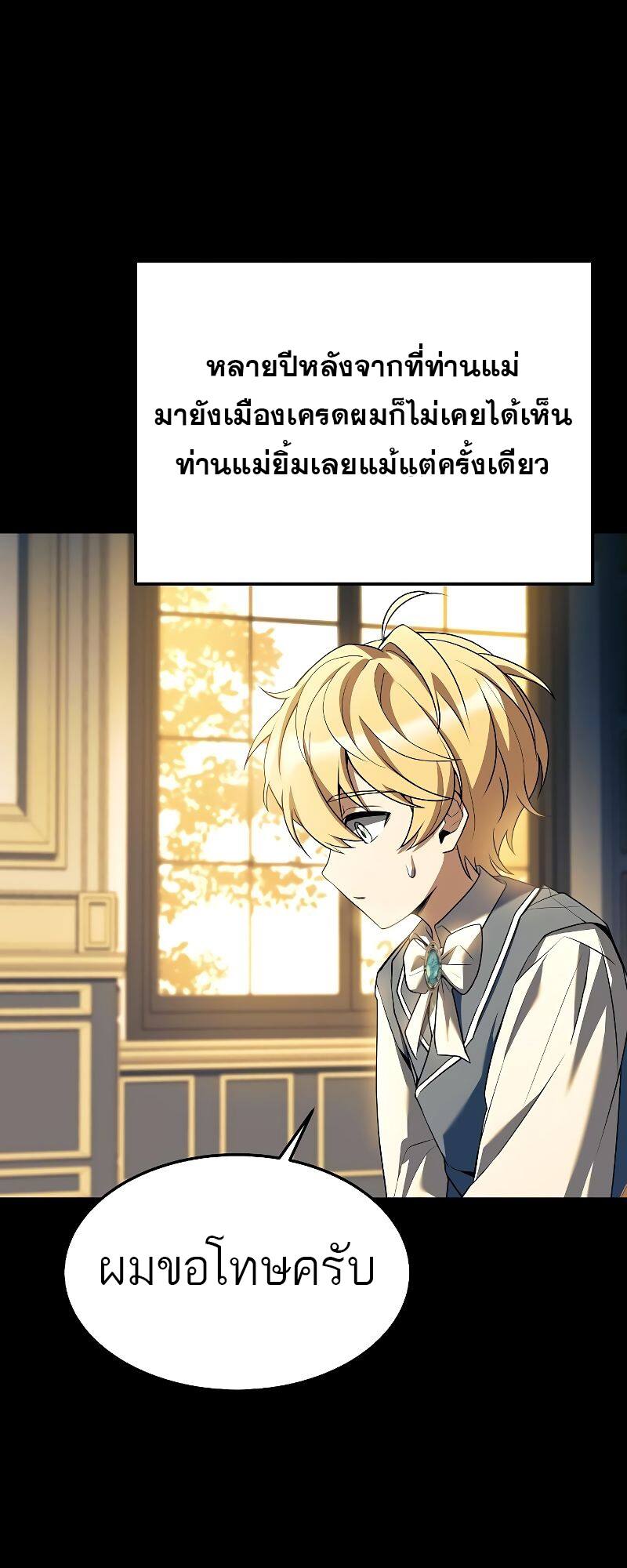 A Wizard’s Restaurant ตอนที่ 21 page 65