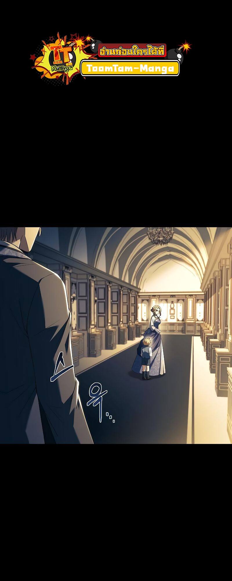 A Wizard’s Restaurant ตอนที่ 21 page 66