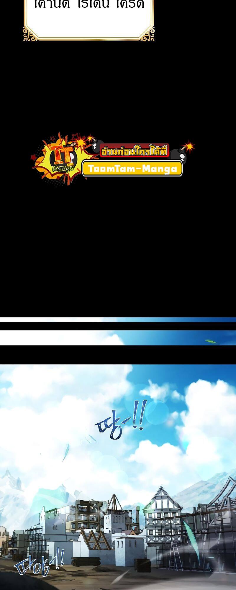 A Wizard’s Restaurant ตอนที่ 21 page 68