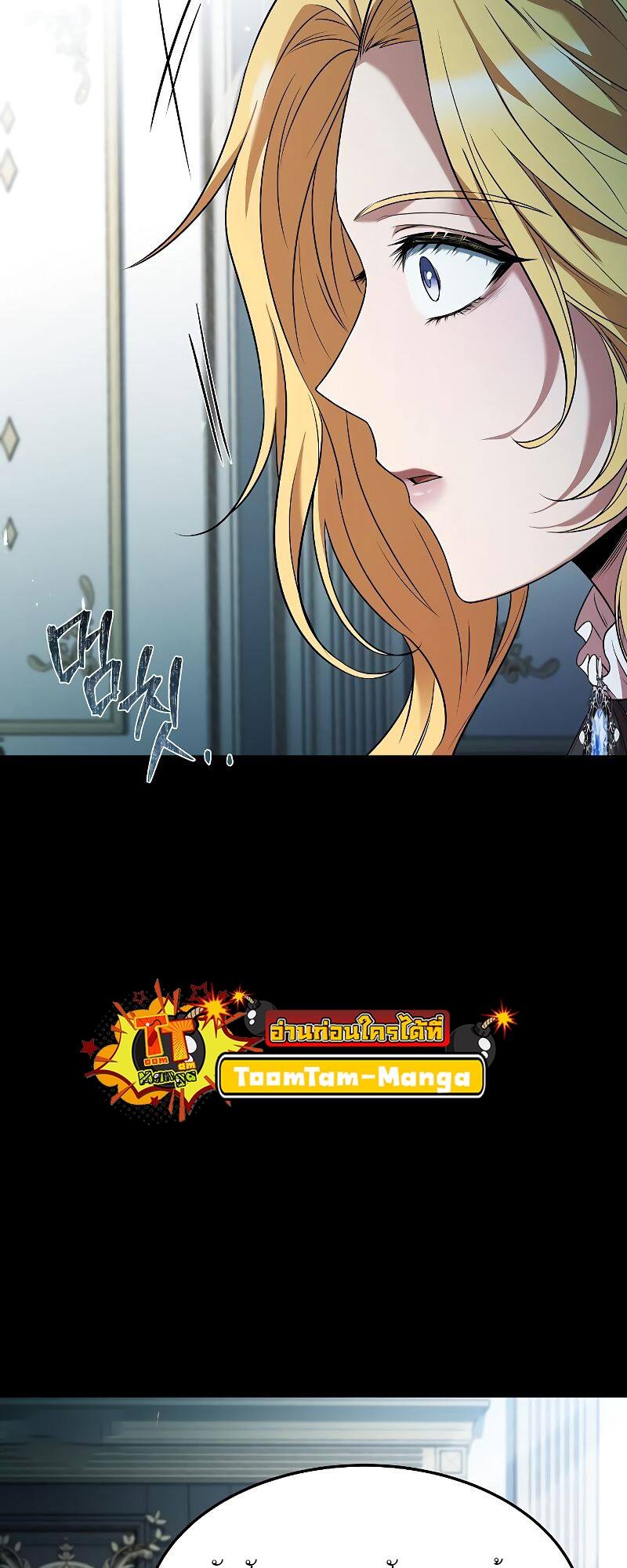 A Wizard’s Restaurant ตอนที่ 21 page 73