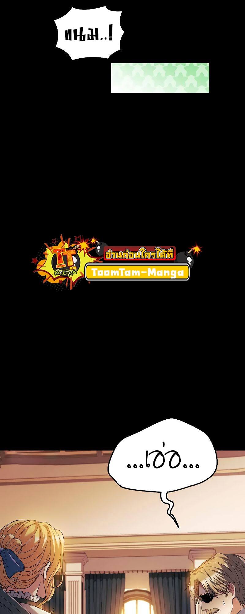 A Wizard’s Restaurant ตอนที่ 21 page 83