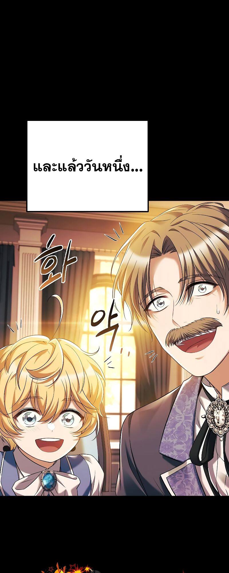 A Wizard’s Restaurant ตอนที่ 21 page 87