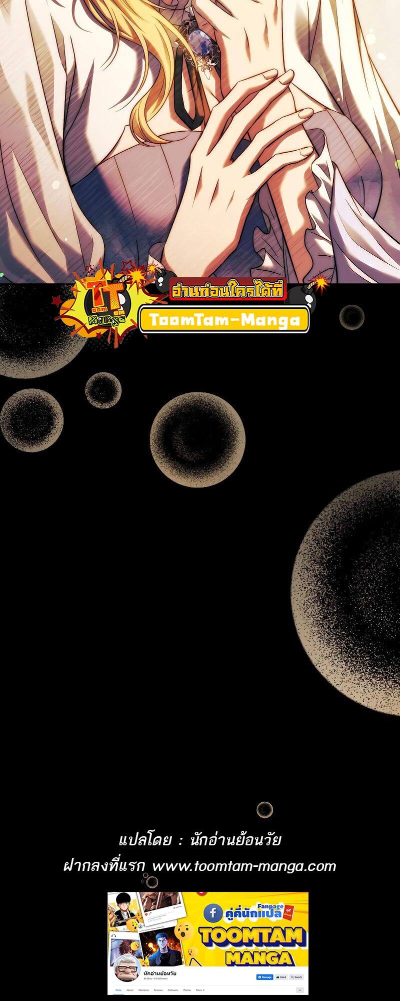 A Wizard’s Restaurant ตอนที่ 21 page 89