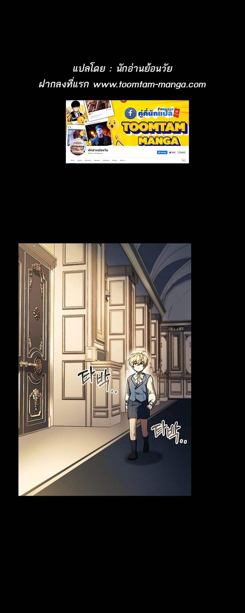 A Wizard’s Restaurant ตอนที่ 22 page 0