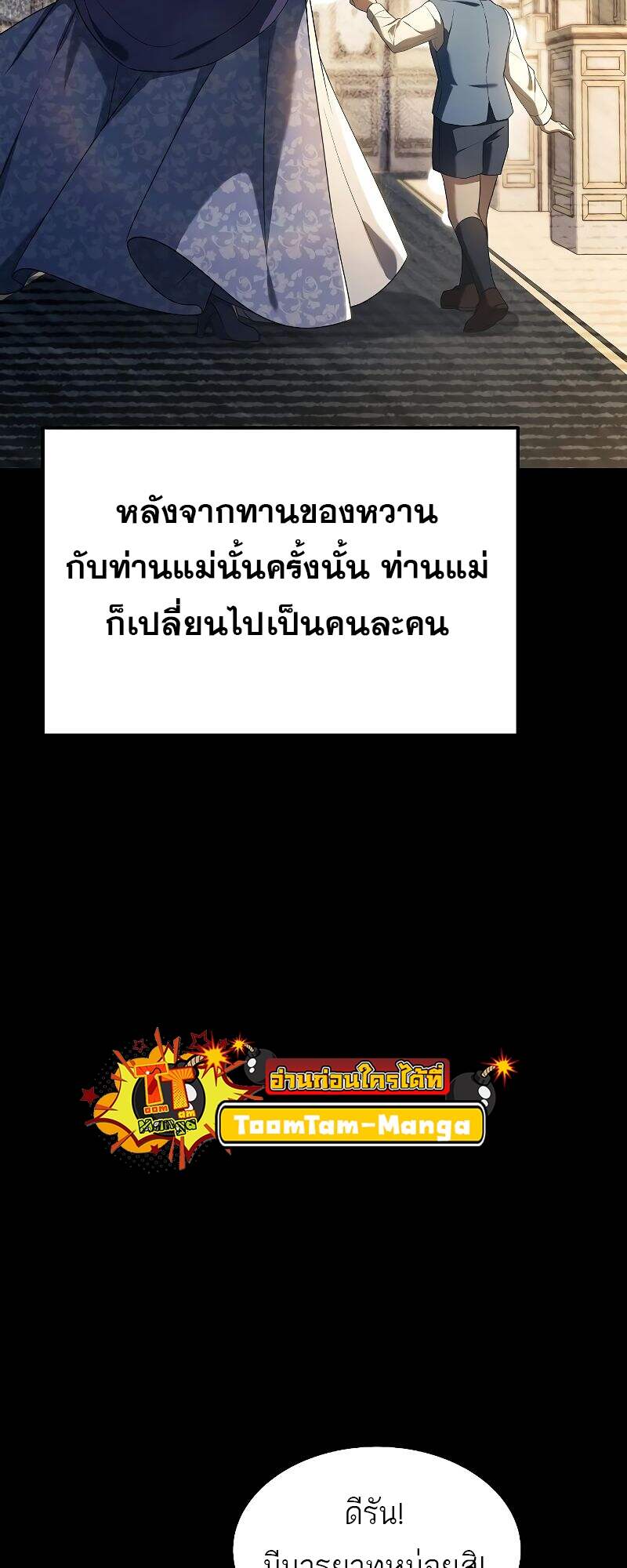 A Wizard’s Restaurant ตอนที่ 22 page 9