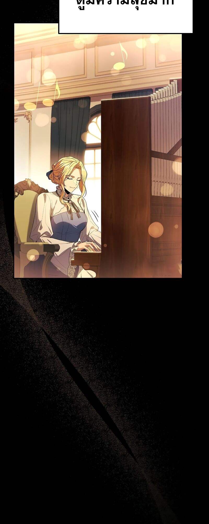 A Wizard’s Restaurant ตอนที่ 22 page 12