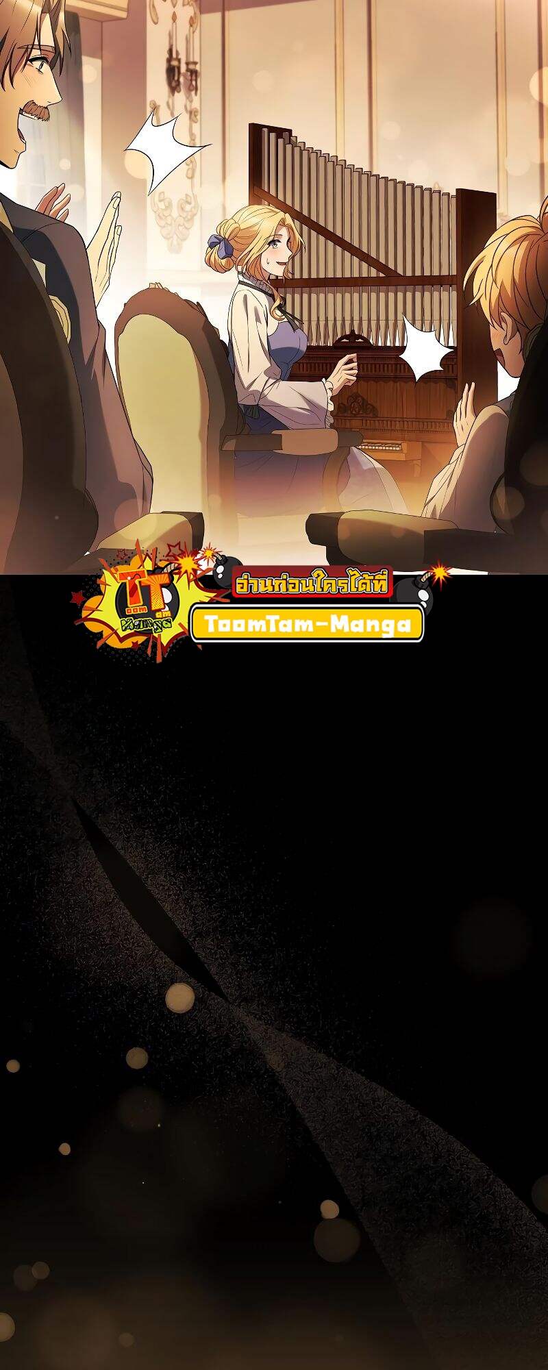 A Wizard’s Restaurant ตอนที่ 22 page 14