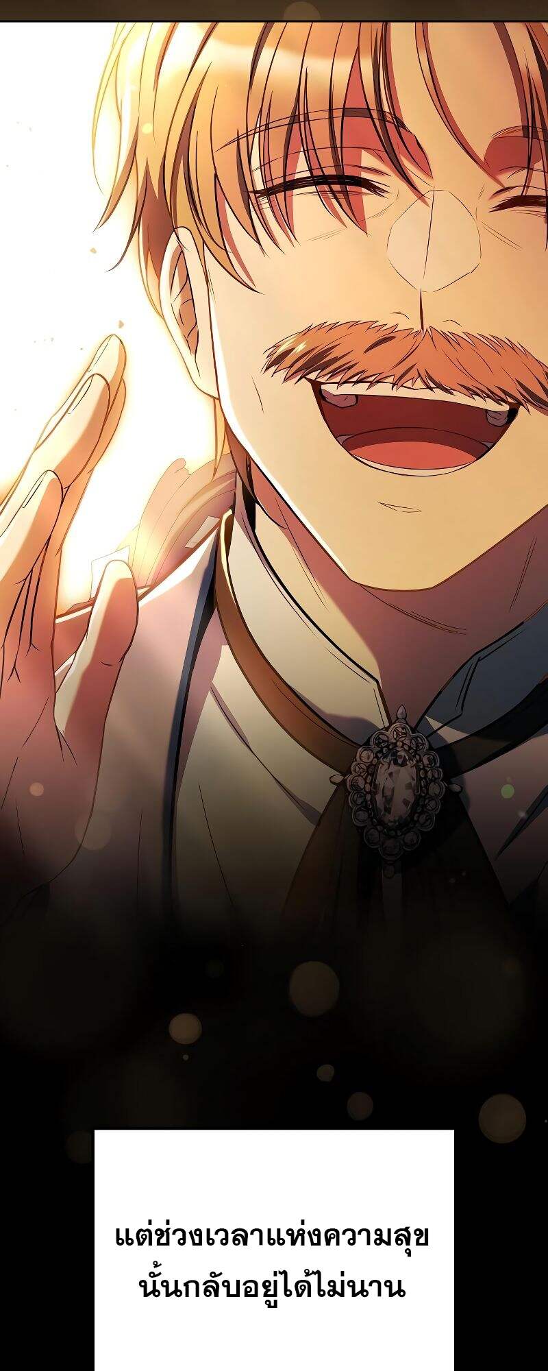 A Wizard’s Restaurant ตอนที่ 22 page 16