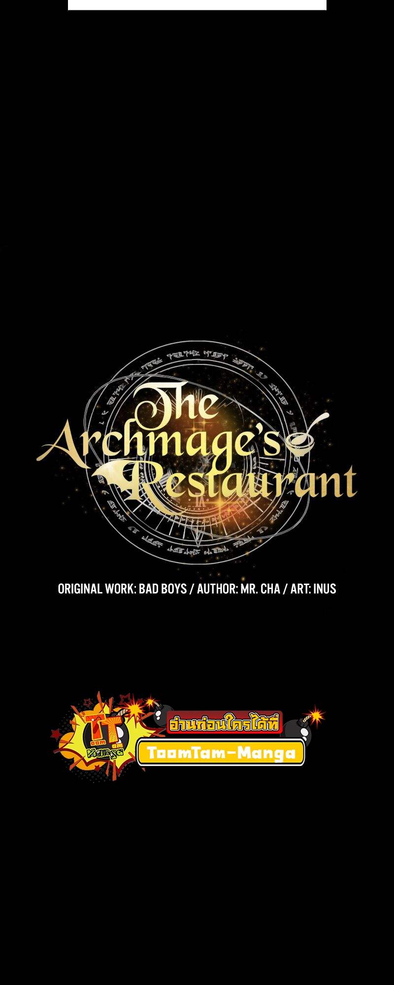 A Wizard’s Restaurant ตอนที่ 22 page 17