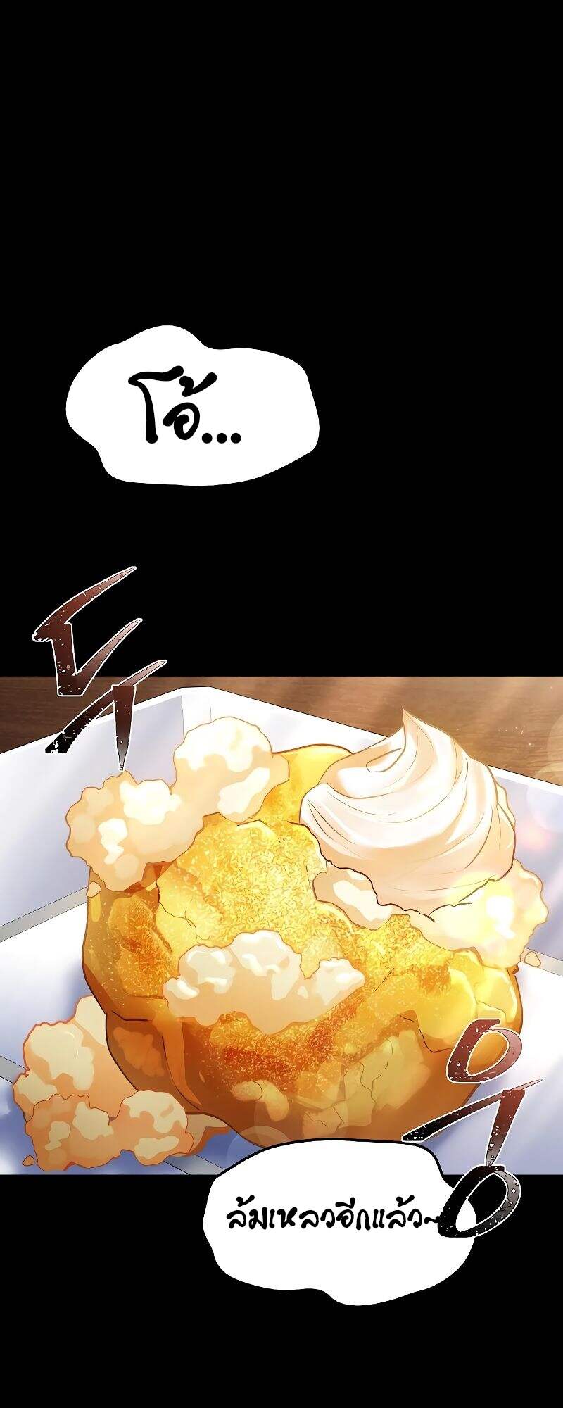 A Wizard’s Restaurant ตอนที่ 22 page 18