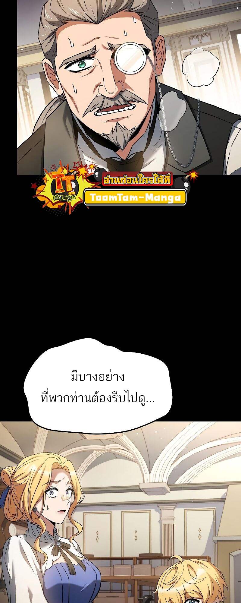 A Wizard’s Restaurant ตอนที่ 22 page 25
