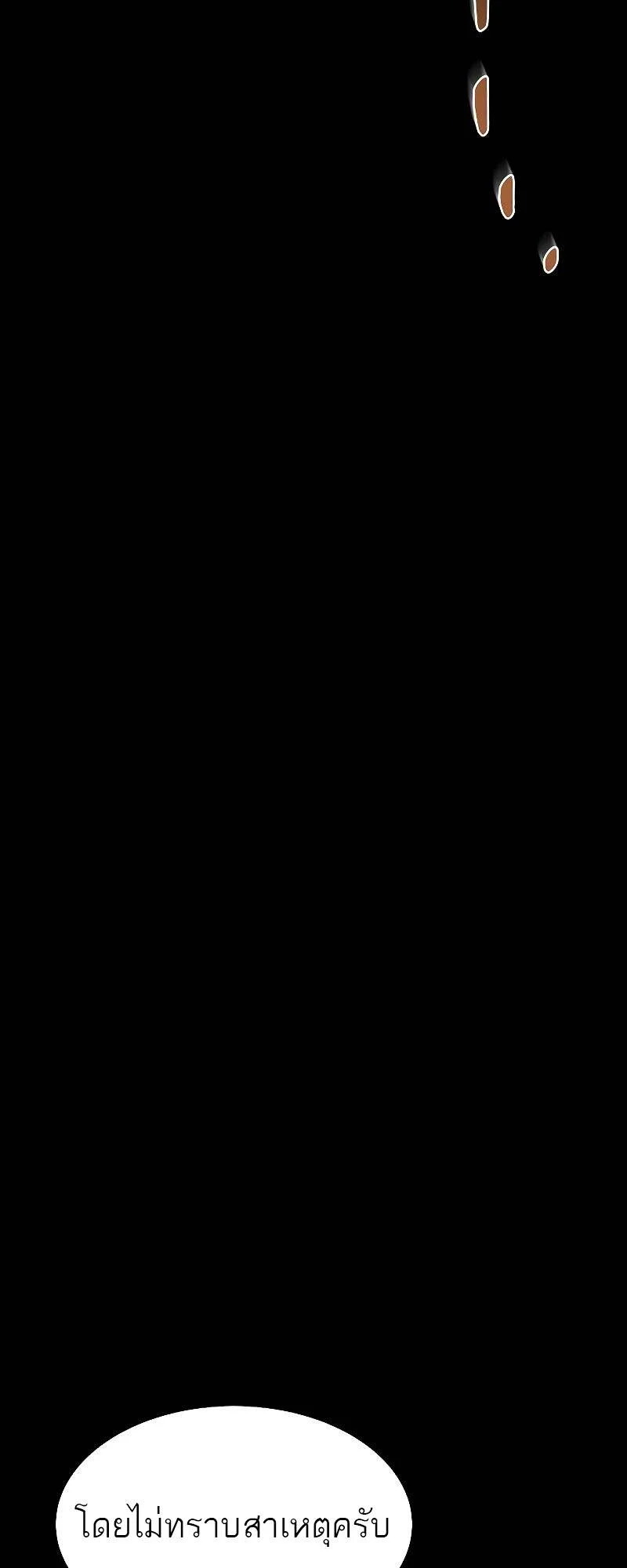 A Wizard’s Restaurant ตอนที่ 22 page 28