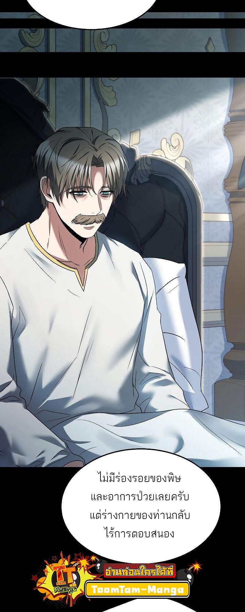 A Wizard’s Restaurant ตอนที่ 22 page 29