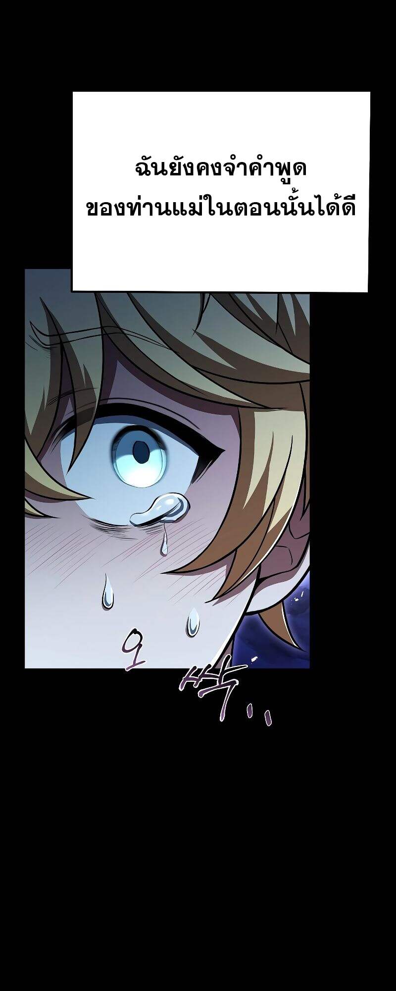 A Wizard’s Restaurant ตอนที่ 22 page 32