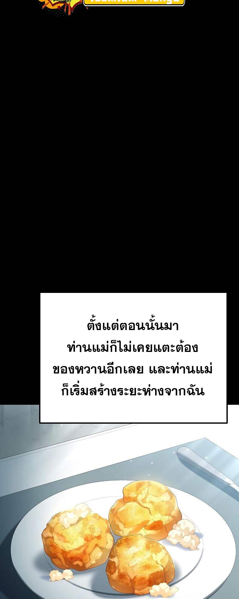 A Wizard’s Restaurant ตอนที่ 22 page 34