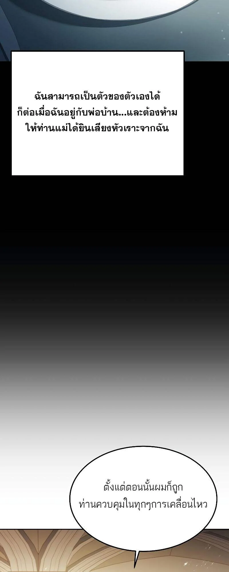 A Wizard’s Restaurant ตอนที่ 22 page 35