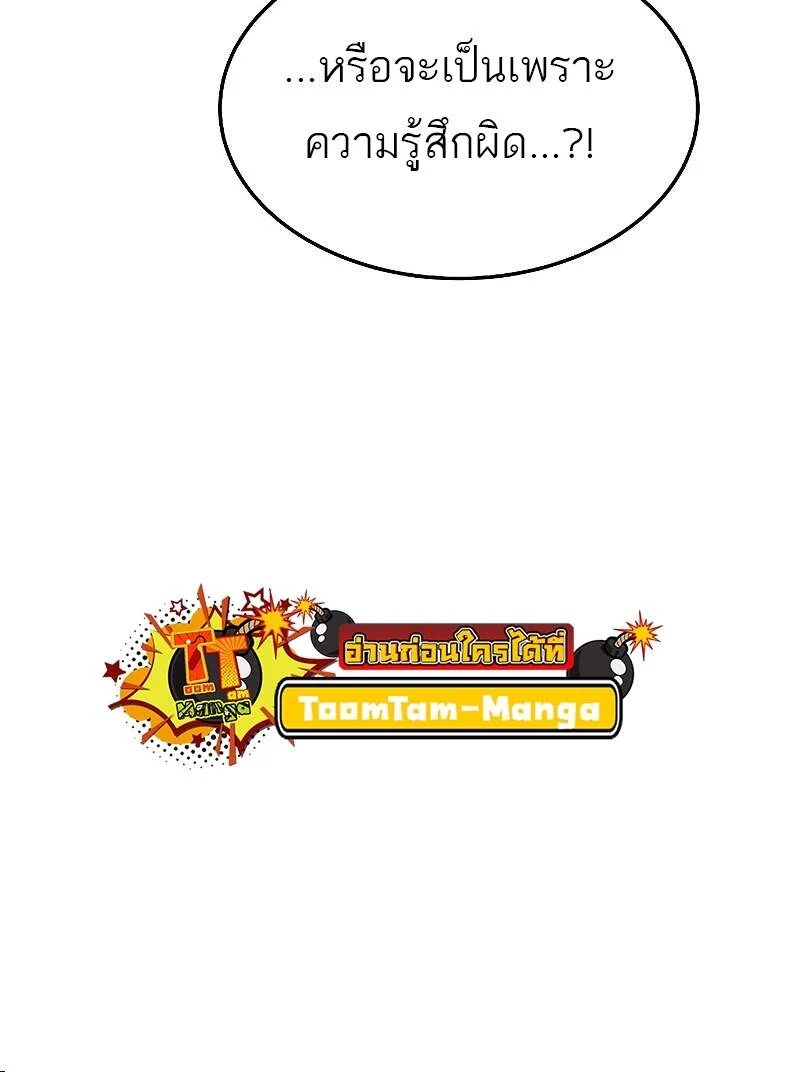 A Wizard’s Restaurant ตอนที่ 22 page 47
