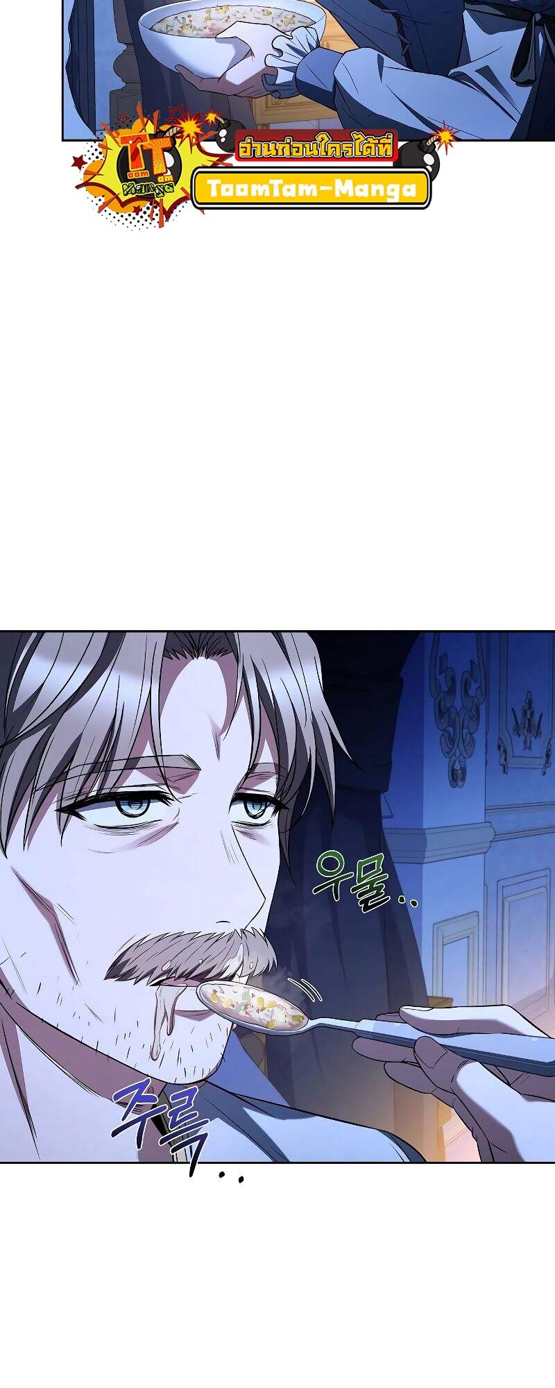A Wizard’s Restaurant ตอนที่ 22 page 54