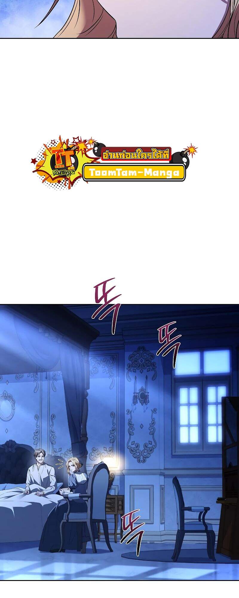 A Wizard’s Restaurant ตอนที่ 22 page 57