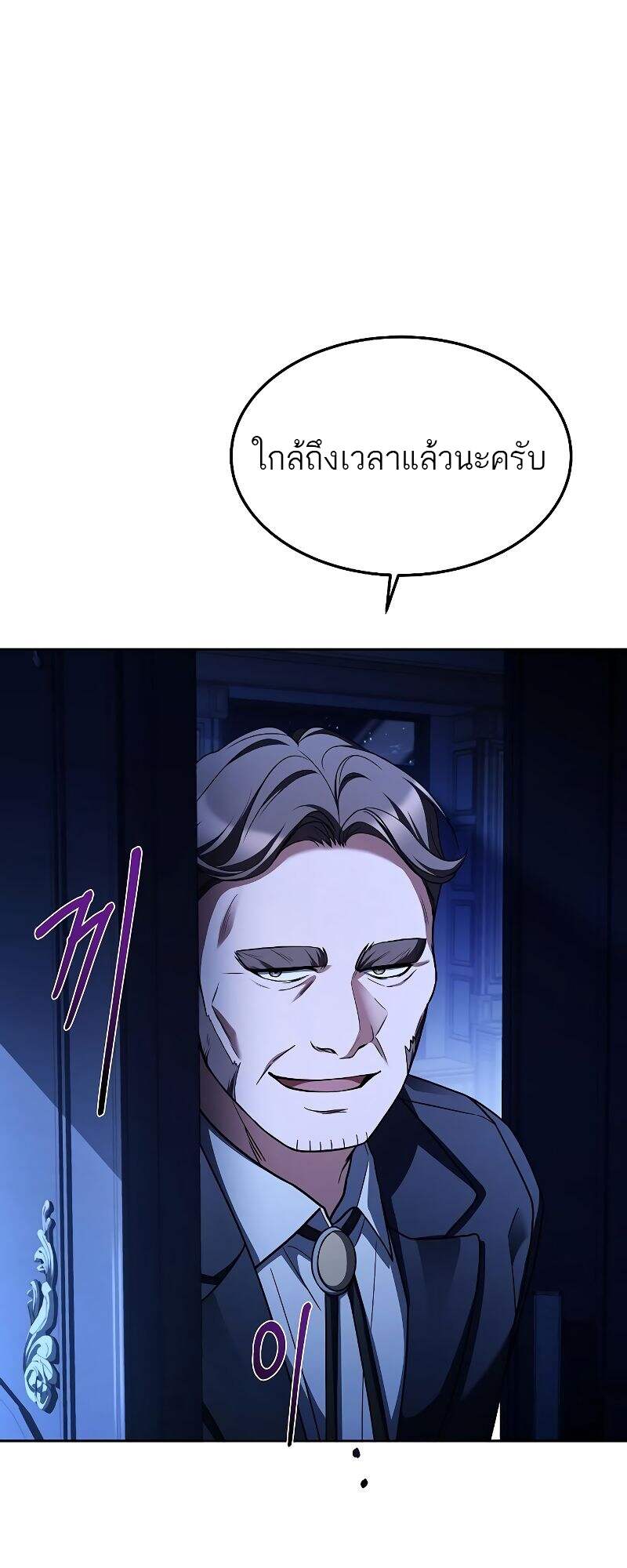 A Wizard’s Restaurant ตอนที่ 22 page 58