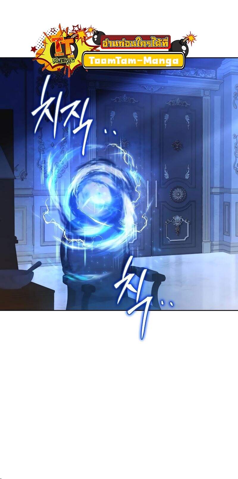 A Wizard’s Restaurant ตอนที่ 22 page 62