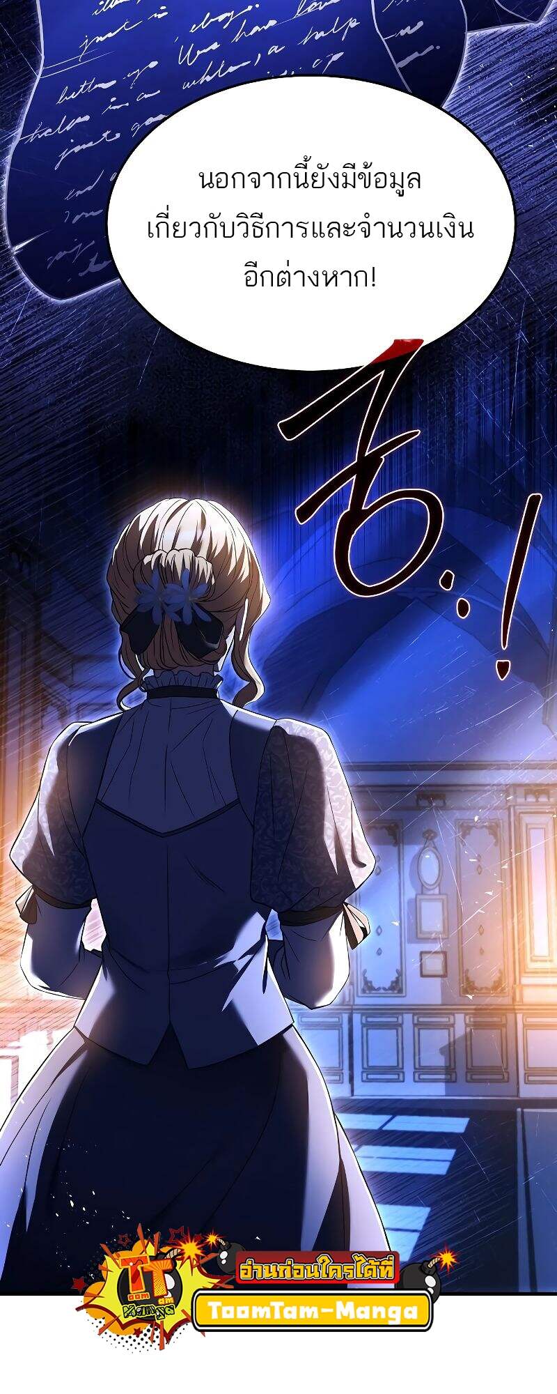 A Wizard’s Restaurant ตอนที่ 22 page 77