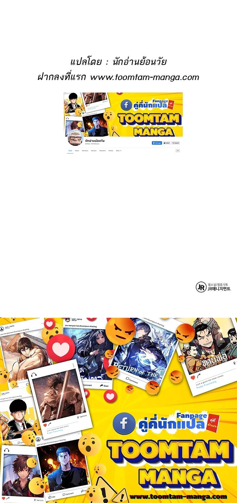 A Wizard’s Restaurant ตอนที่ 22 page 86