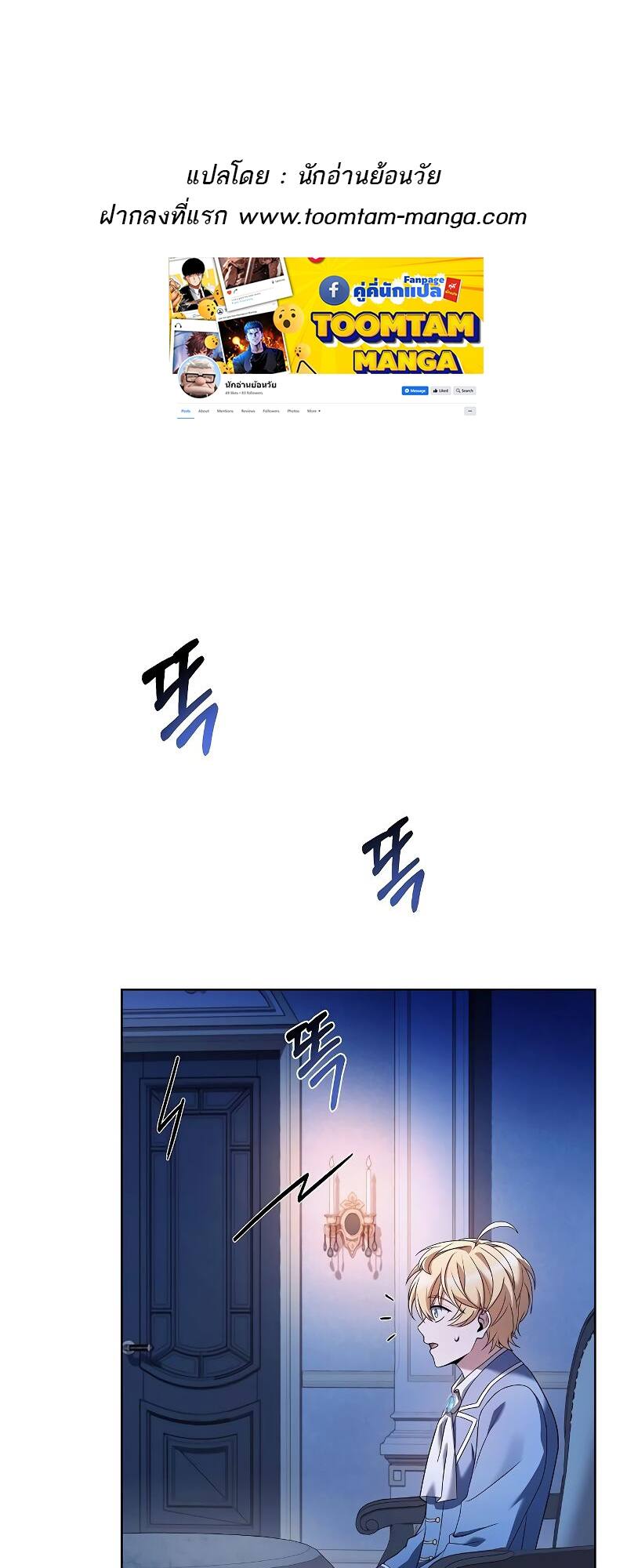 A Wizard’s Restaurant ตอนที่ 23 page 0