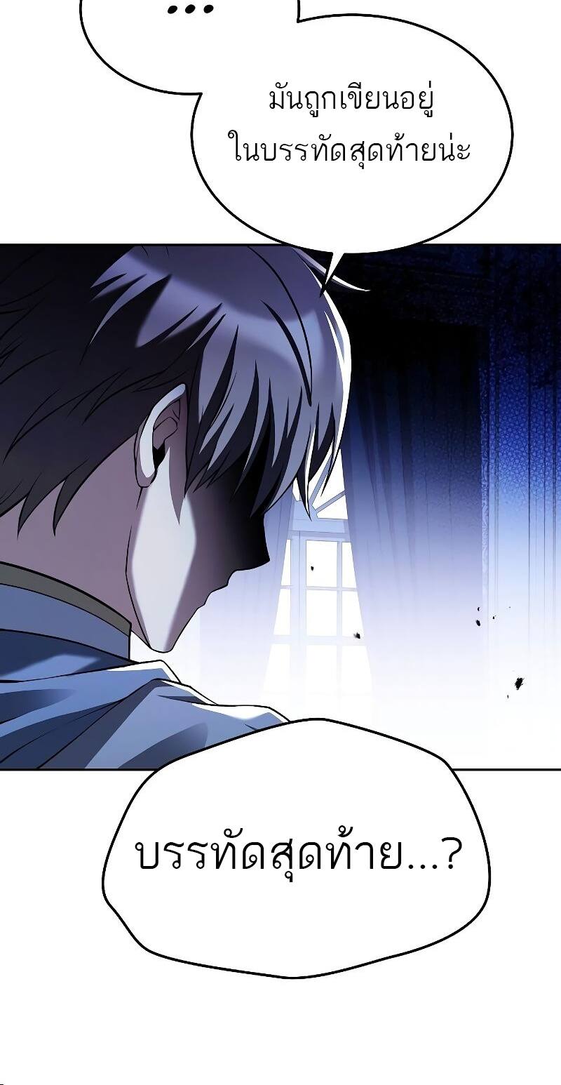 A Wizard’s Restaurant ตอนที่ 23 page 7