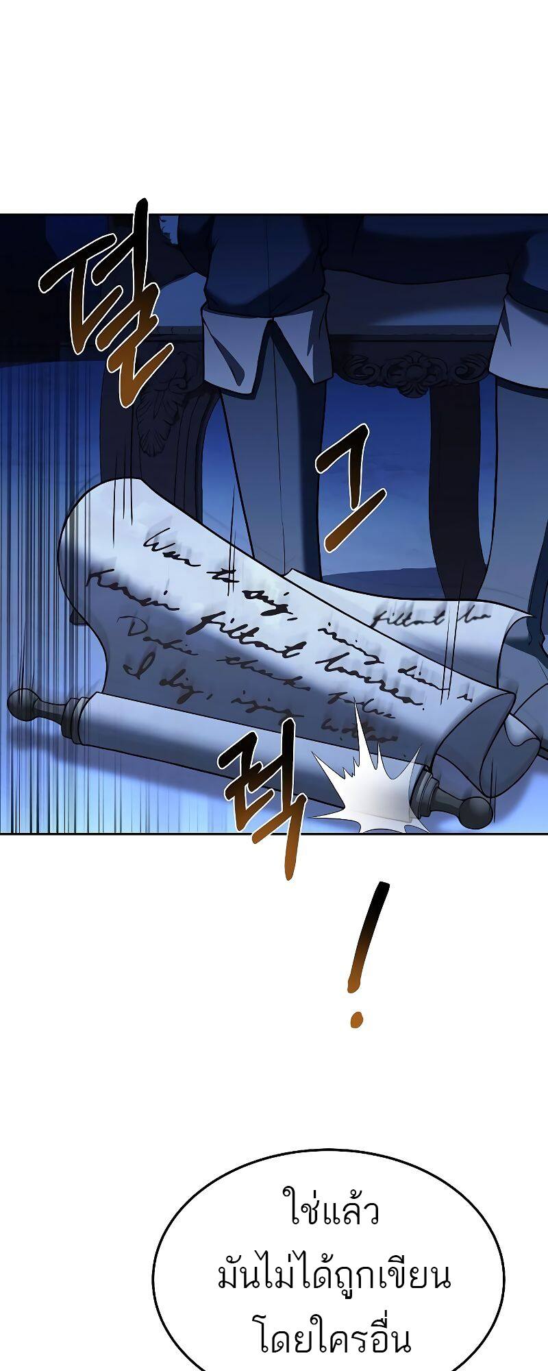 A Wizard’s Restaurant ตอนที่ 23 page 9