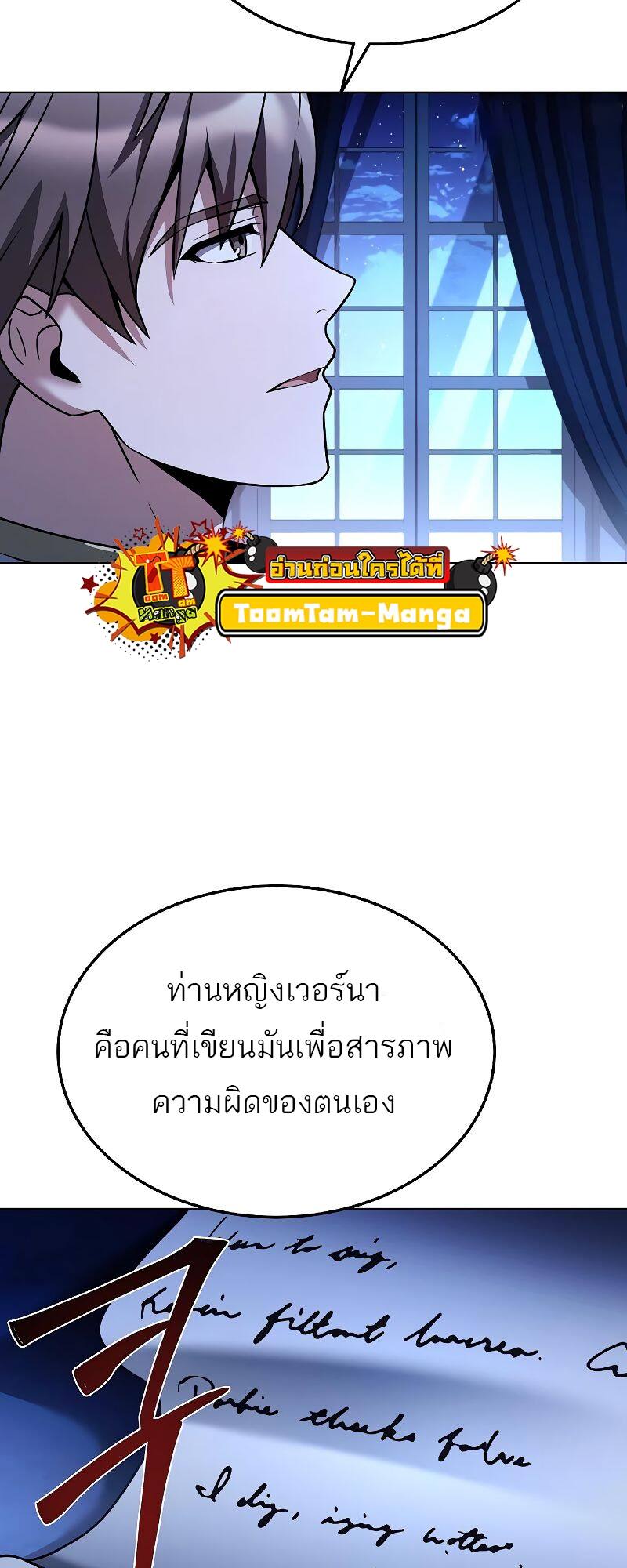 A Wizard’s Restaurant ตอนที่ 23 page 10