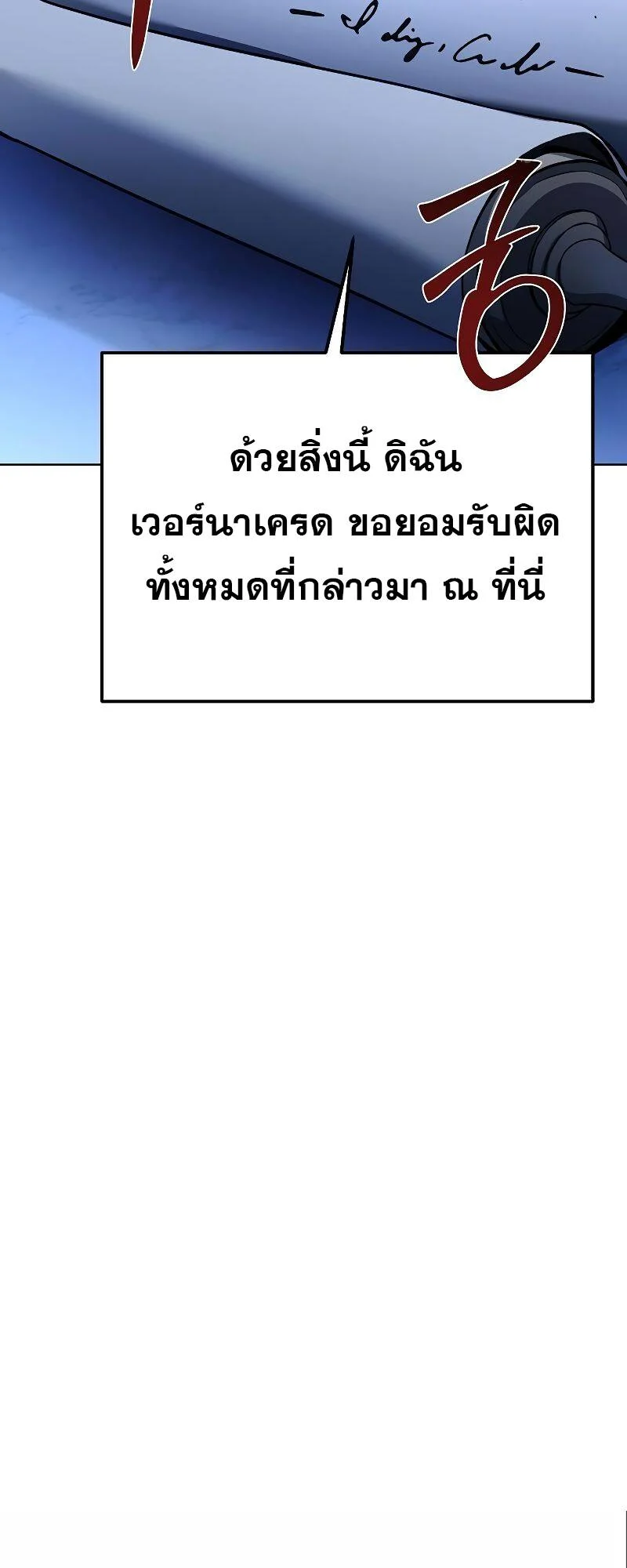 A Wizard’s Restaurant ตอนที่ 23 page 11