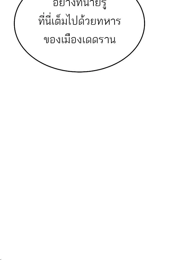 A Wizard’s Restaurant ตอนที่ 23 page 15