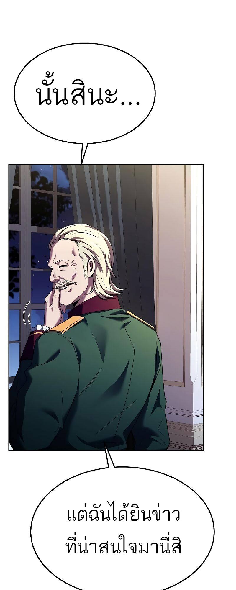 A Wizard’s Restaurant ตอนที่ 23 page 18