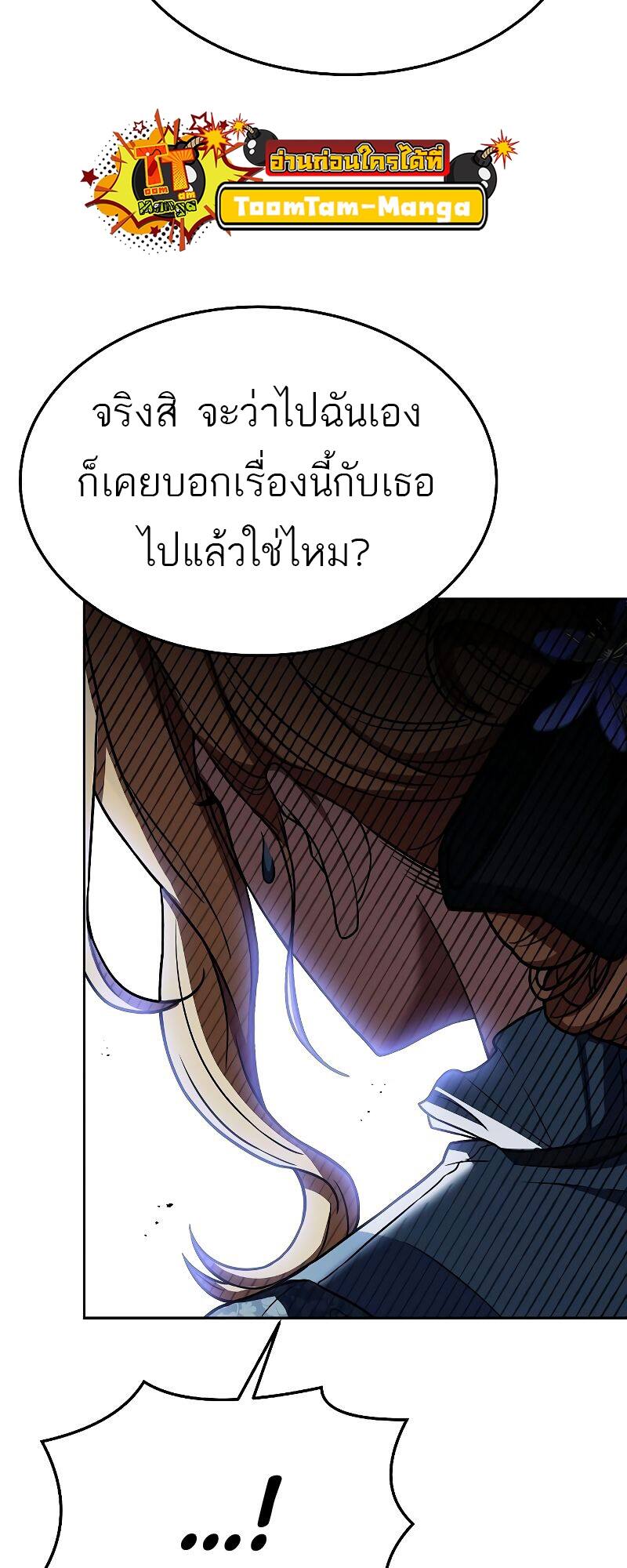 A Wizard’s Restaurant ตอนที่ 23 page 20