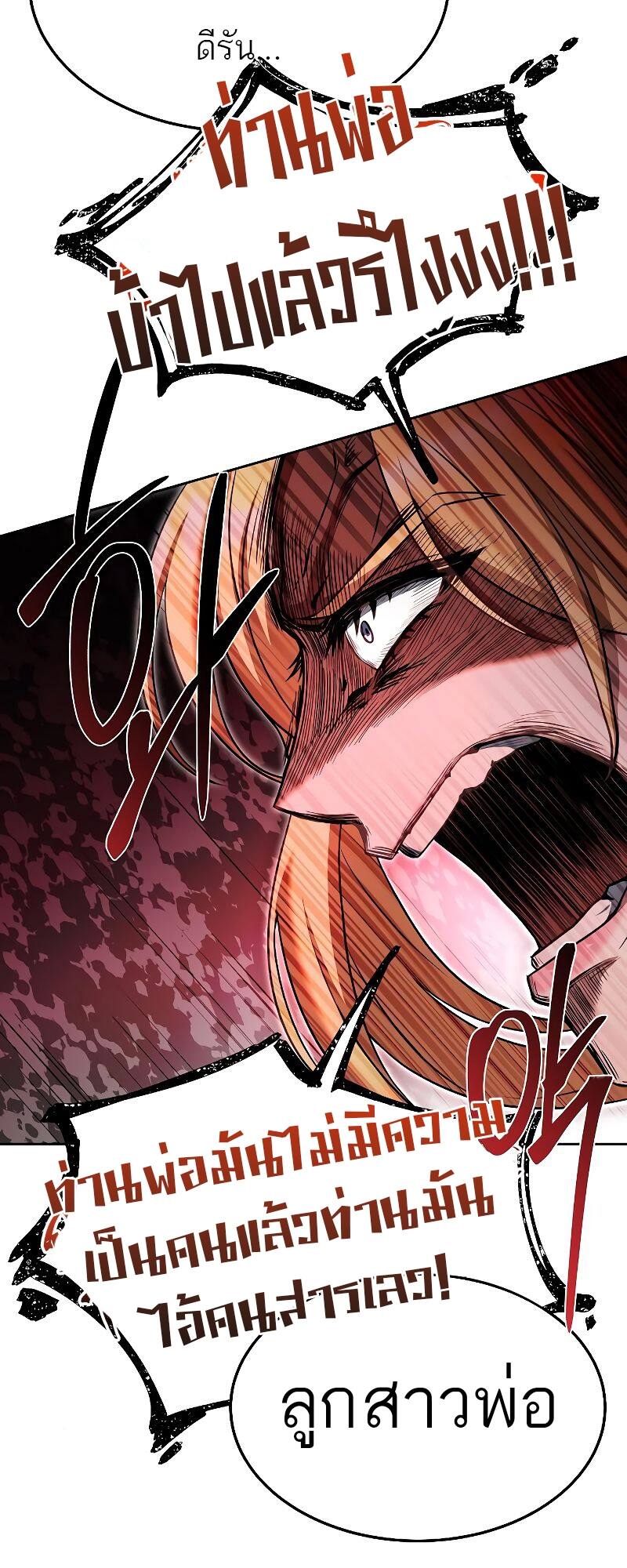 A Wizard’s Restaurant ตอนที่ 23 page 26