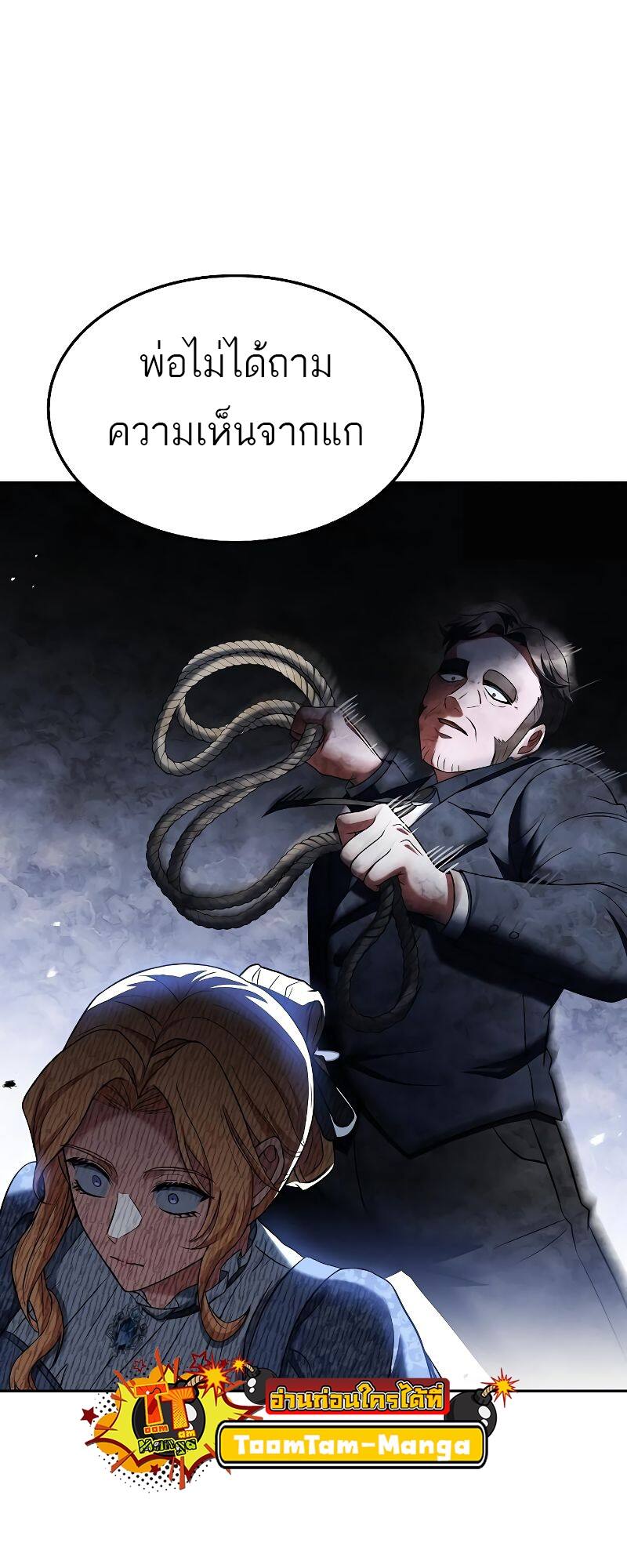 A Wizard’s Restaurant ตอนที่ 23 page 27