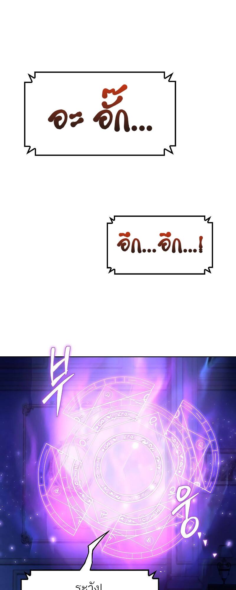 A Wizard’s Restaurant ตอนที่ 23 page 28