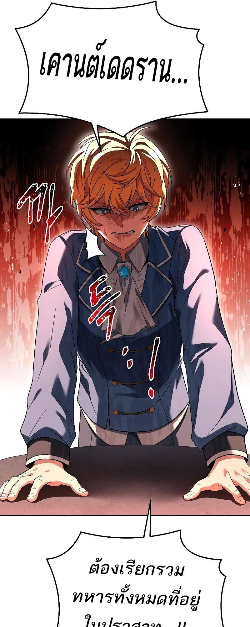 A Wizard’s Restaurant ตอนที่ 23 page 32