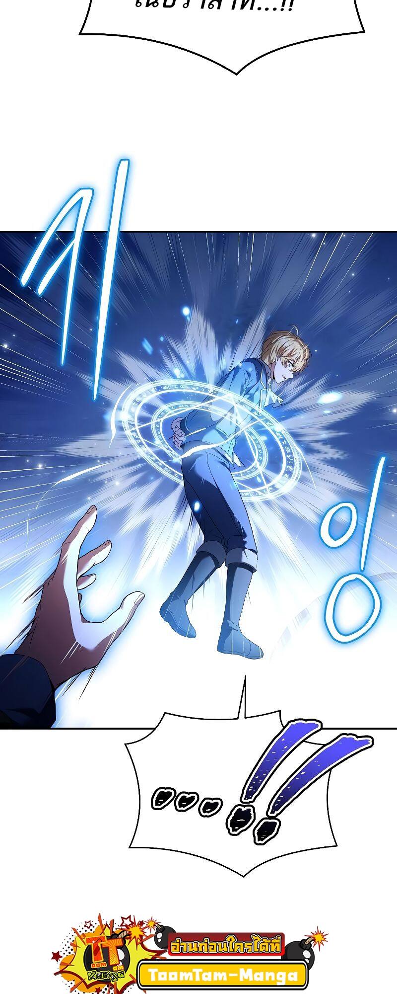 A Wizard’s Restaurant ตอนที่ 23 page 33