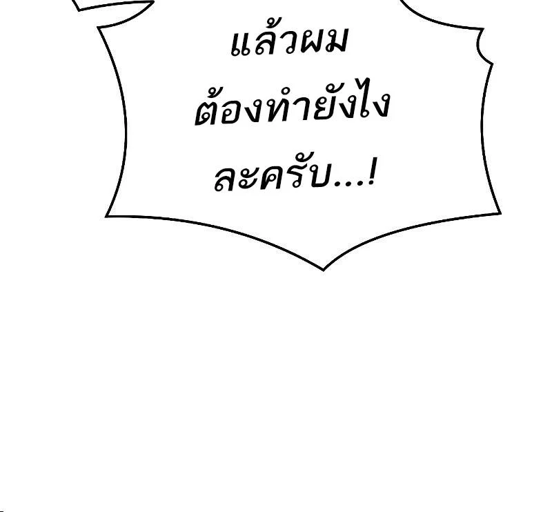 A Wizard’s Restaurant ตอนที่ 23 page 39