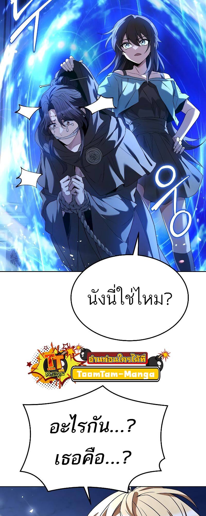 A Wizard’s Restaurant ตอนที่ 23 page 41