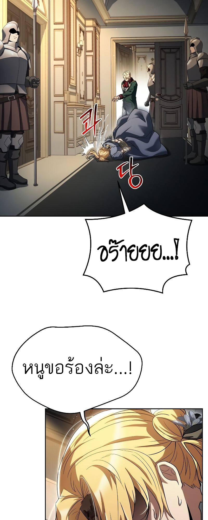 A Wizard’s Restaurant ตอนที่ 23 page 54