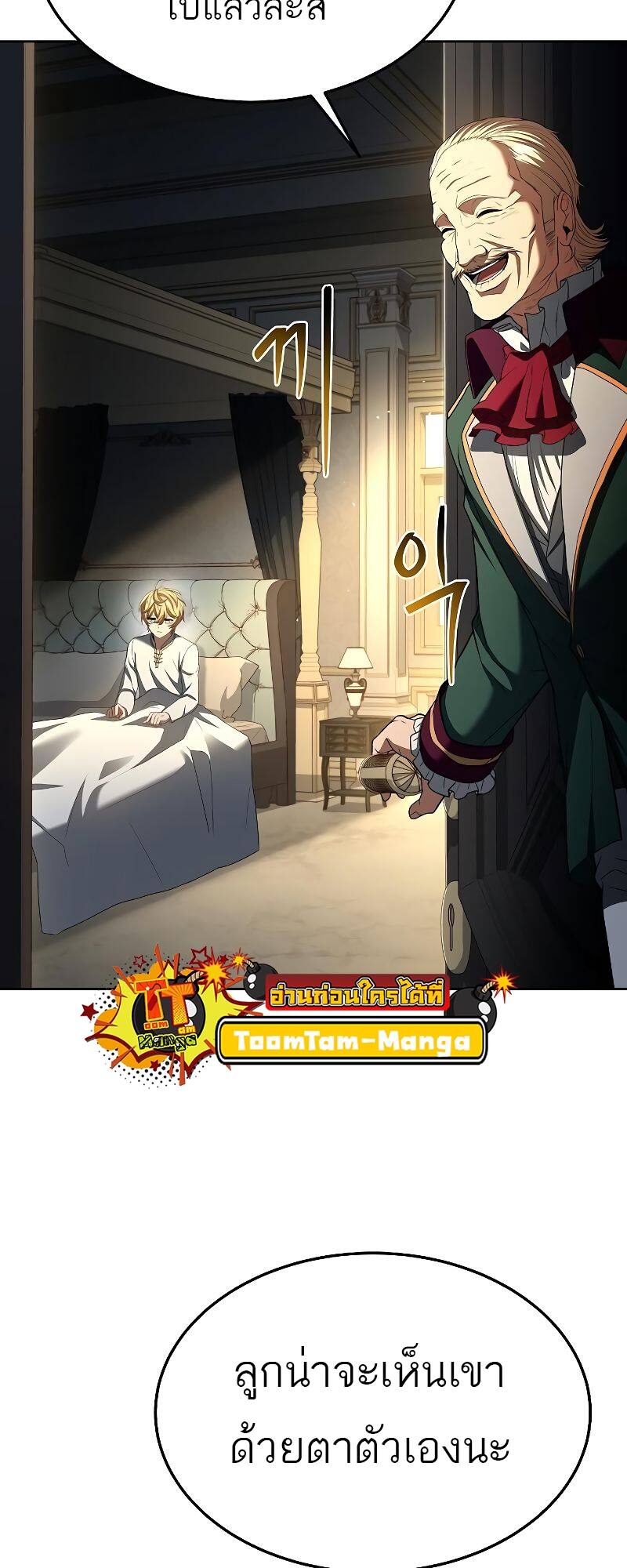 A Wizard’s Restaurant ตอนที่ 23 page 57