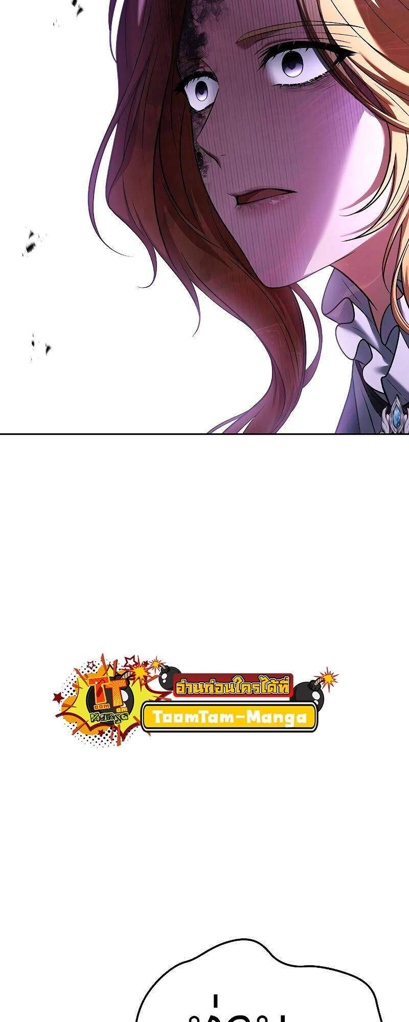 A Wizard’s Restaurant ตอนที่ 23 page 59