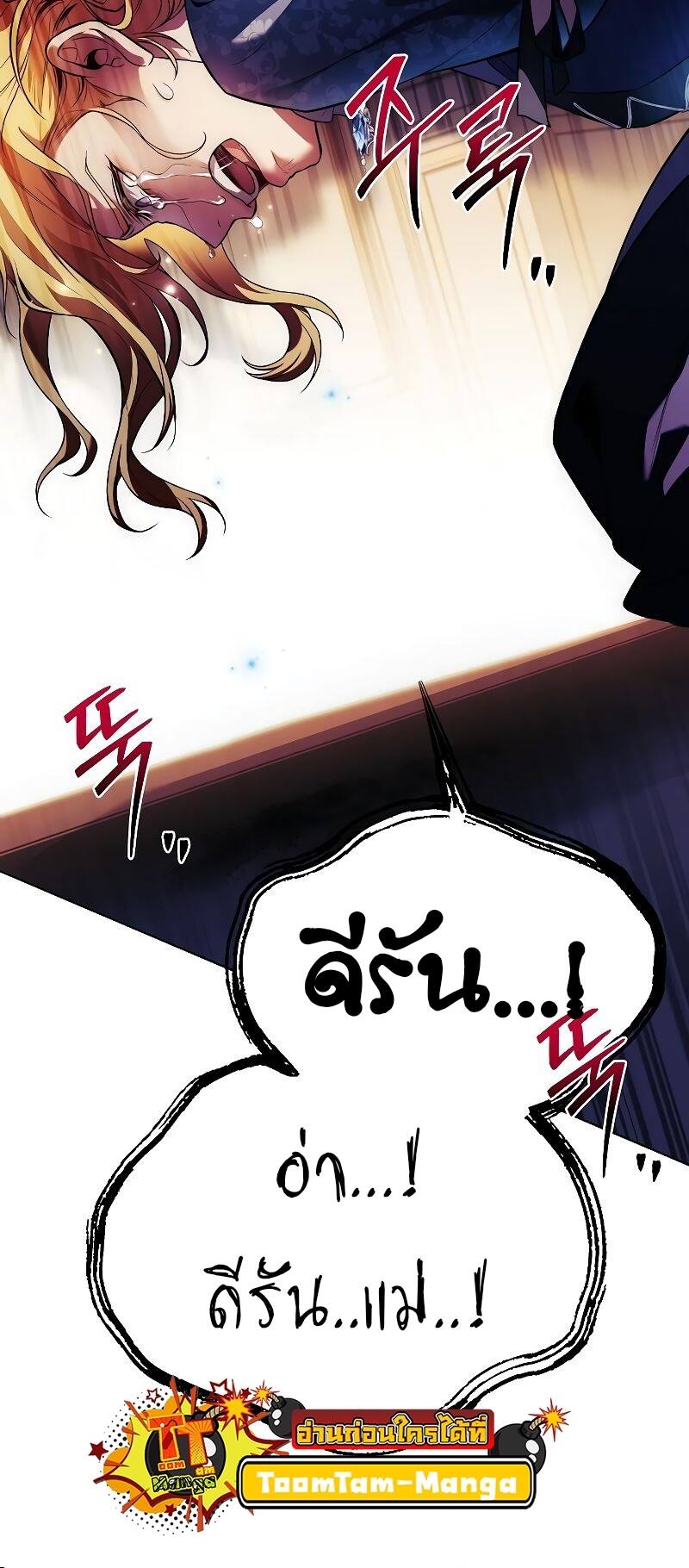 A Wizard’s Restaurant ตอนที่ 23 page 62